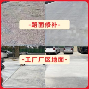 嵊泗水泥地面修复剂